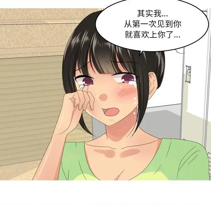 Forever：第二季 情事物语 Forever：第二季-第 4 话 第48页