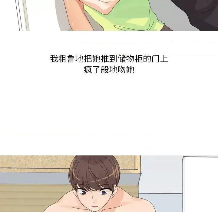 Forever：第二季 情事物语 Forever：第二季-第 4 话 第53页