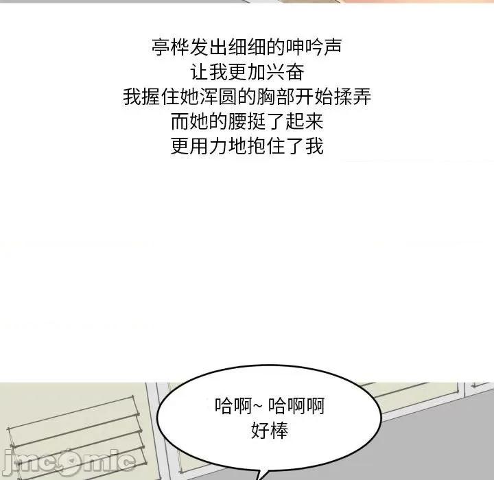 Forever：第二季 情事物语 Forever：第二季-第 4 话 第60页