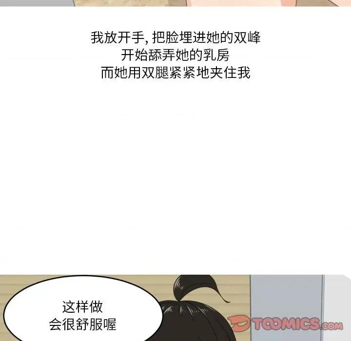 Forever：第二季 情事物语 Forever：第二季-第 4 话 第62页