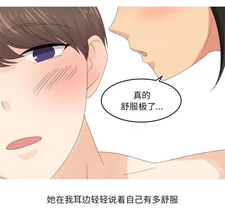 Forever：第二季 情事物语 Forever：第二季-第 4 话 第69页