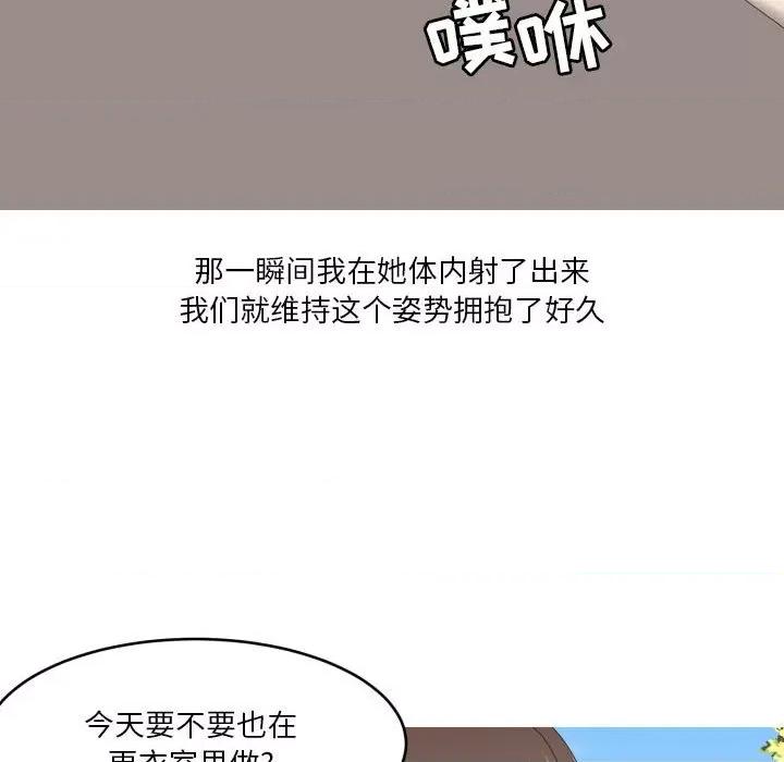Forever：第二季 情事物语 Forever：第二季-第 4 话 第71页