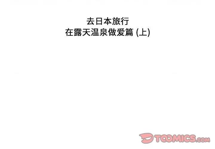 Forever：第二季 情事物语 Forever：第二季-第 5 话 第2页