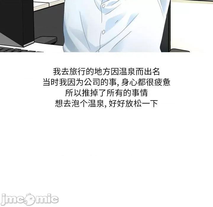 Forever：第二季 情事物语 Forever：第二季-第 5 话 第5页