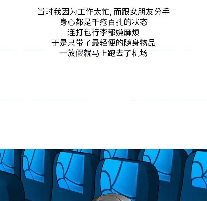Forever：第二季 情事物语 Forever：第二季-第 5 话 第8页