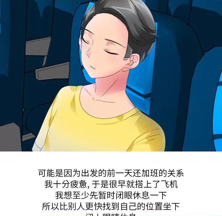 Forever：第二季 情事物语 Forever：第二季-第 5 话 第9页