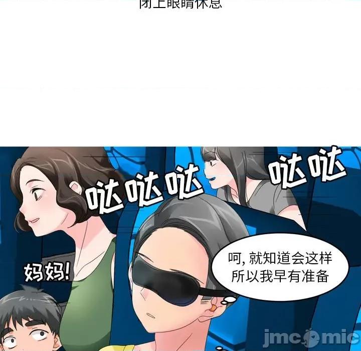 Forever：第二季 情事物语 Forever：第二季-第 5 话 第10页
