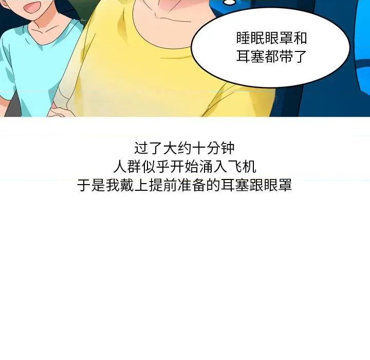 Forever：第二季 情事物语 Forever：第二季-第 5 话 第11页