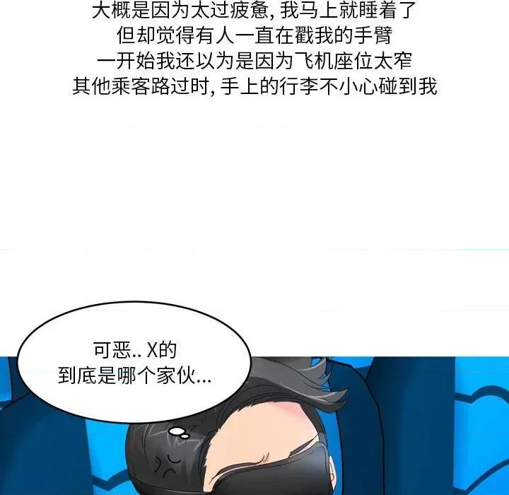 Forever：第二季 情事物语 Forever：第二季-第 5 话 第13页