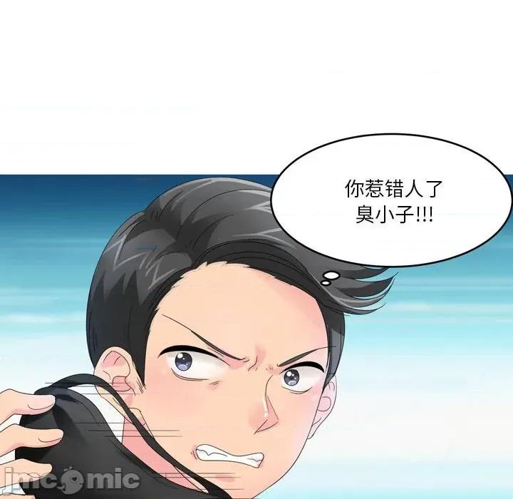 Forever：第二季 情事物语 Forever：第二季-第 5 话 第15页