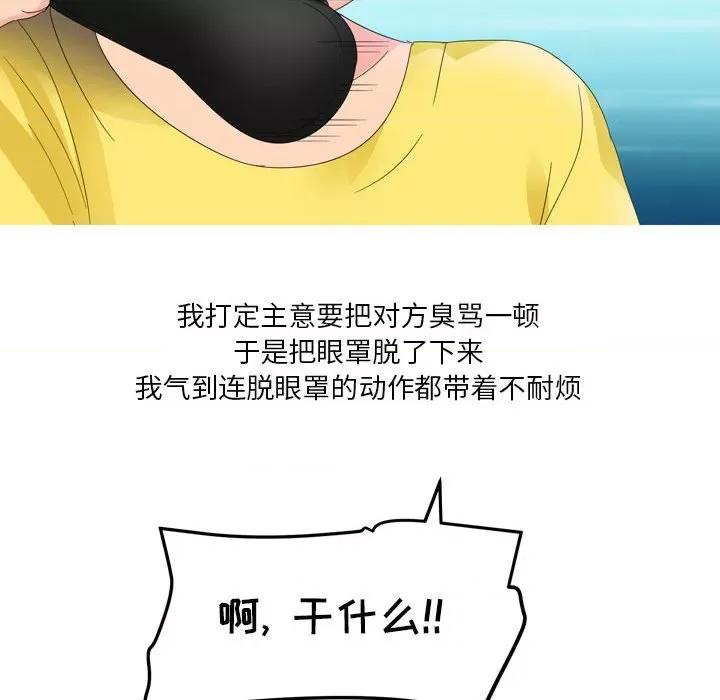 Forever：第二季 情事物语 Forever：第二季-第 5 话 第16页