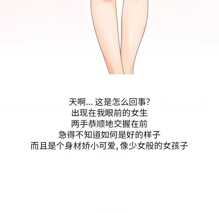 Forever：第二季 情事物语 Forever：第二季-第 5 话 第19页
