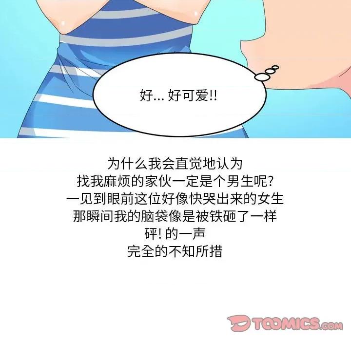 Forever：第二季 情事物语 Forever：第二季-第 5 话 第22页