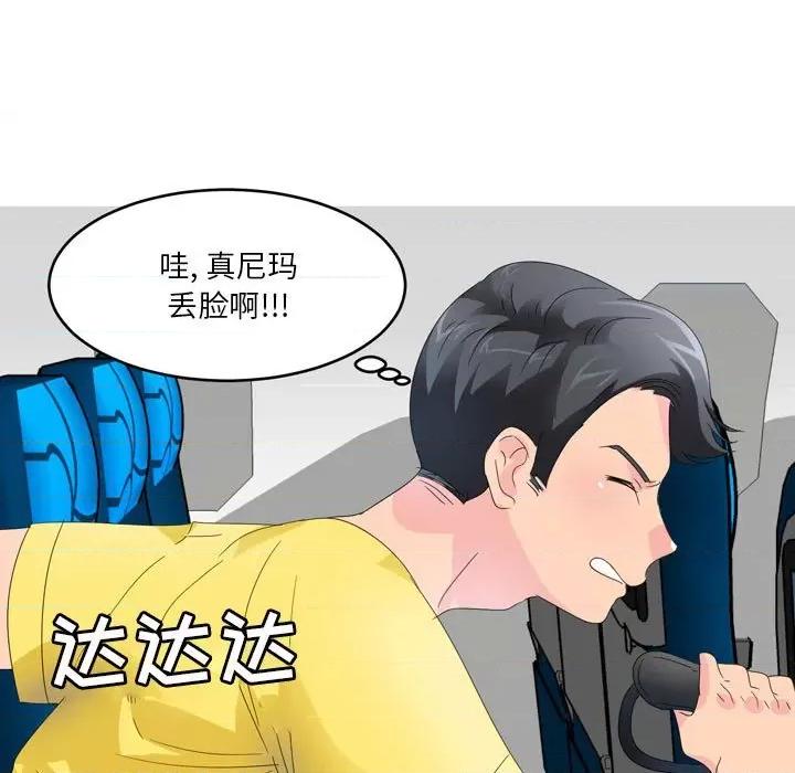 Forever：第二季 情事物语 Forever：第二季-第 5 话 第27页