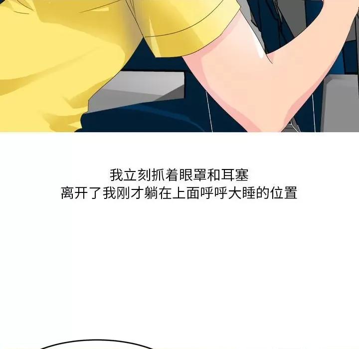 Forever：第二季 情事物语 Forever：第二季-第 5 话 第28页