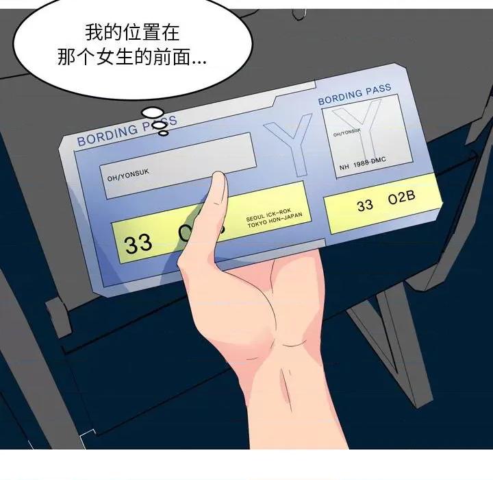 Forever：第二季 情事物语 Forever：第二季-第 5 话 第29页