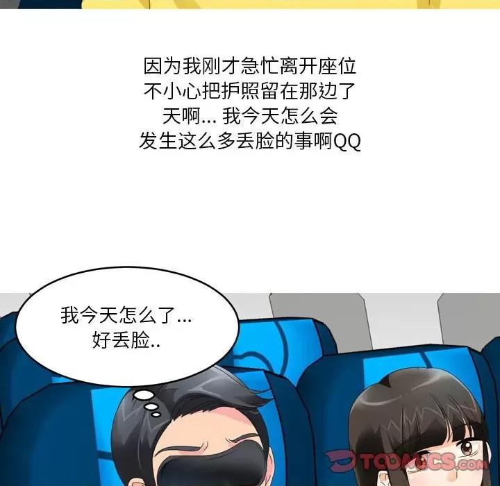 Forever：第二季 情事物语 Forever：第二季-第 5 话 第32页