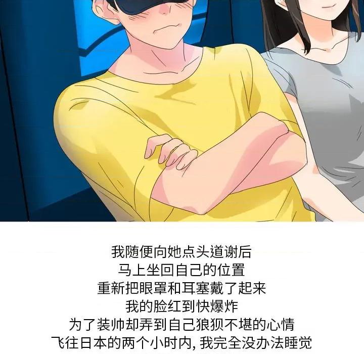 Forever：第二季 情事物语 Forever：第二季-第 5 话 第33页