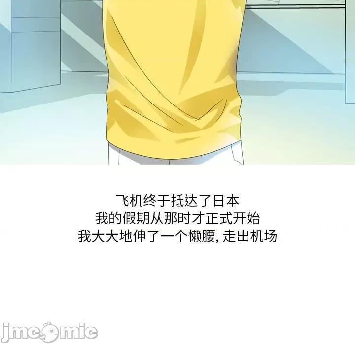 Forever：第二季 情事物语 Forever：第二季-第 5 话 第35页