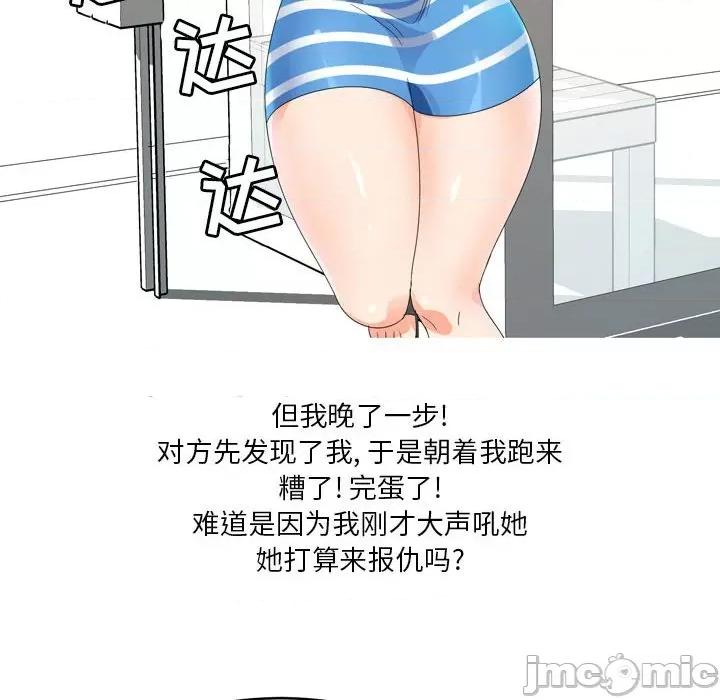 Forever：第二季 情事物语 Forever：第二季-第 5 话 第40页