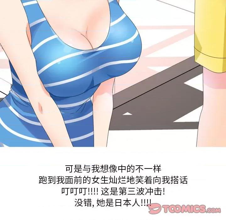Forever：第二季 情事物语 Forever：第二季-第 5 话 第42页