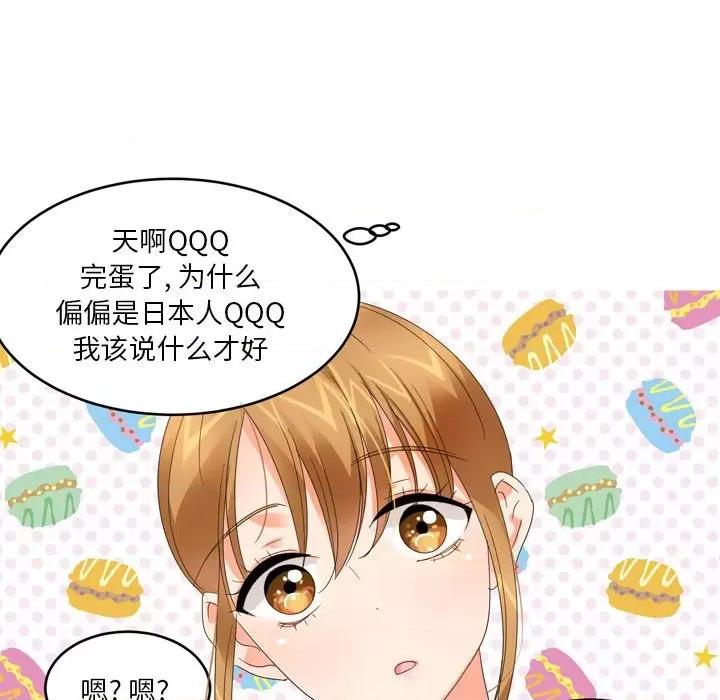 Forever：第二季 情事物语 Forever：第二季-第 5 话 第43页