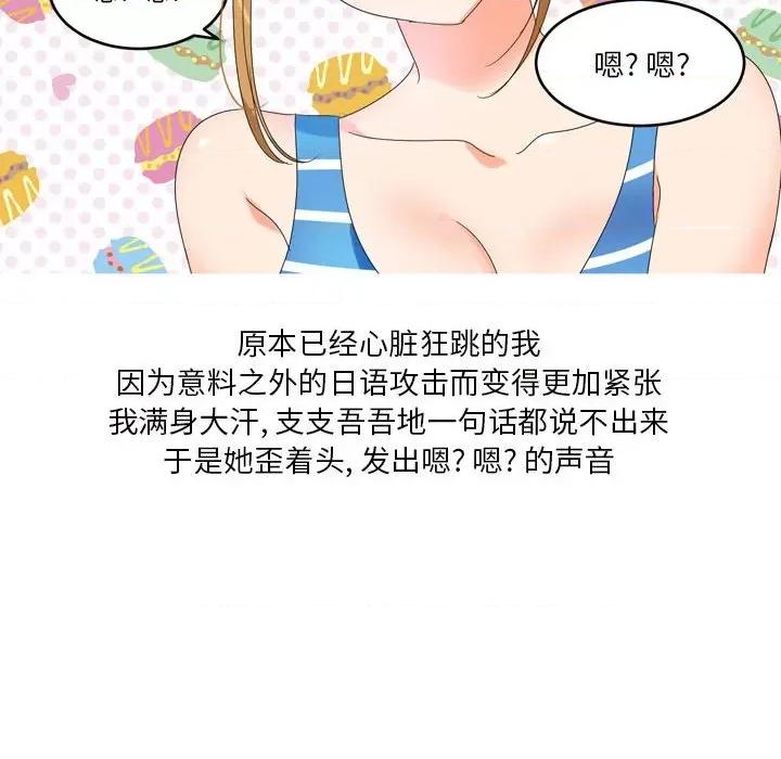 Forever：第二季 情事物语 Forever：第二季-第 5 话 第44页