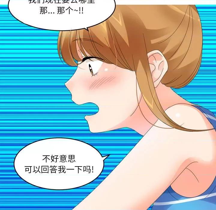 Forever：第二季 情事物语 Forever：第二季-第 5 话 第47页