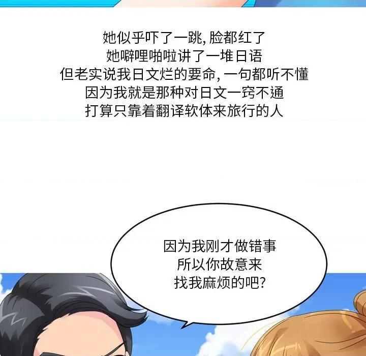 Forever：第二季 情事物语 Forever：第二季-第 5 话 第48页