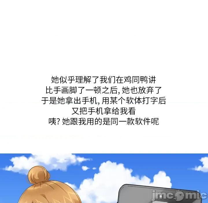 Forever：第二季 情事物语 Forever：第二季-第 5 话 第50页