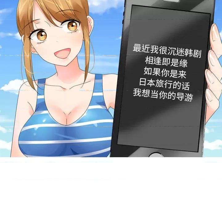 Forever：第二季 情事物语 Forever：第二季-第 5 话 第51页
