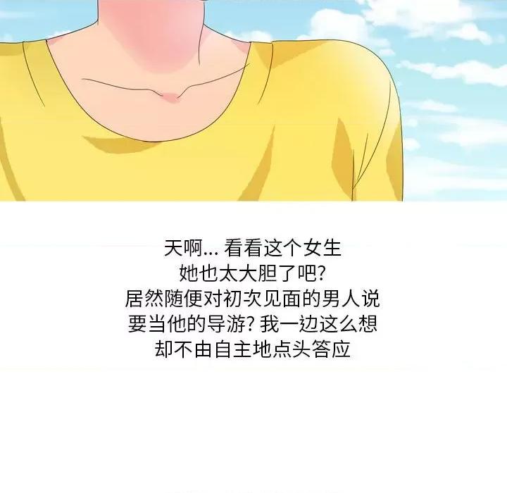 Forever：第二季 情事物语 Forever：第二季-第 5 话 第53页