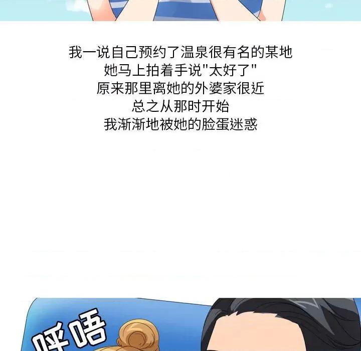 Forever：第二季 情事物语 Forever：第二季-第 5 话 第58页