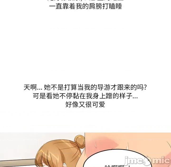 Forever：第二季 情事物语 Forever：第二季-第 5 话 第60页