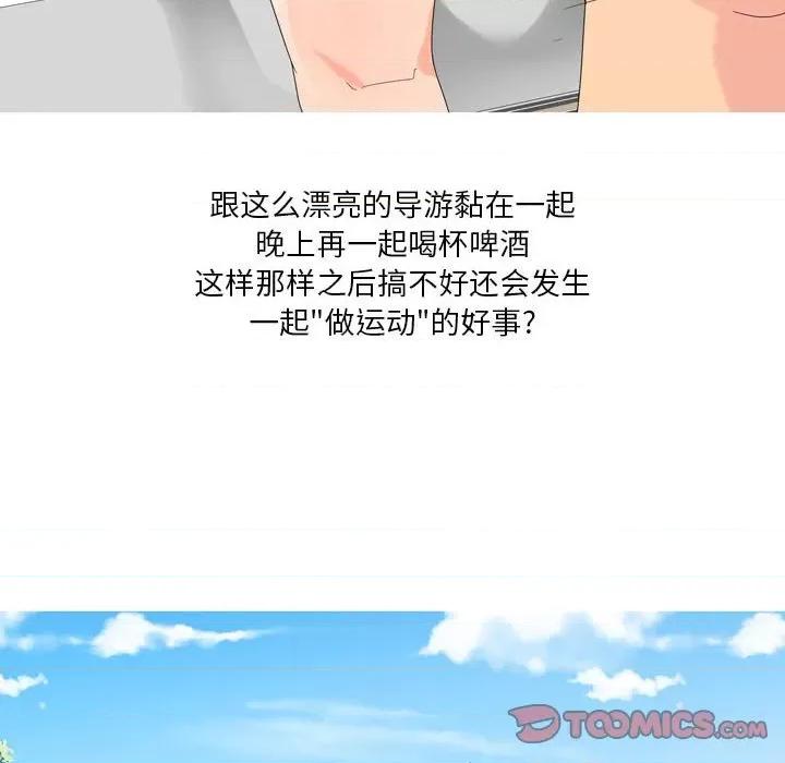 Forever：第二季 情事物语 Forever：第二季-第 5 话 第62页