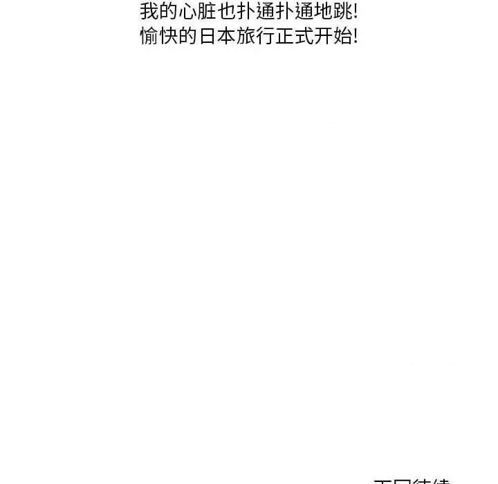 Forever：第二季 情事物语 Forever：第二季-第 5 话 第64页