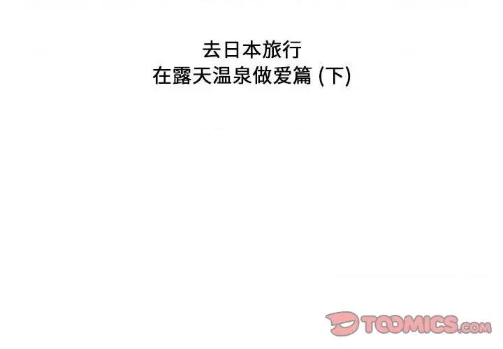 Forever：第二季 情事物语 Forever：第二季-第 6 话 第2页
