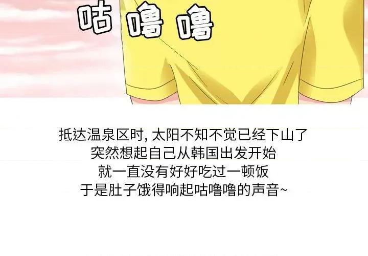 Forever：第二季 情事物语 Forever：第二季-第 6 话 第4页
