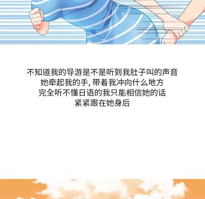Forever：第二季 情事物语 Forever：第二季-第 6 话 第6页