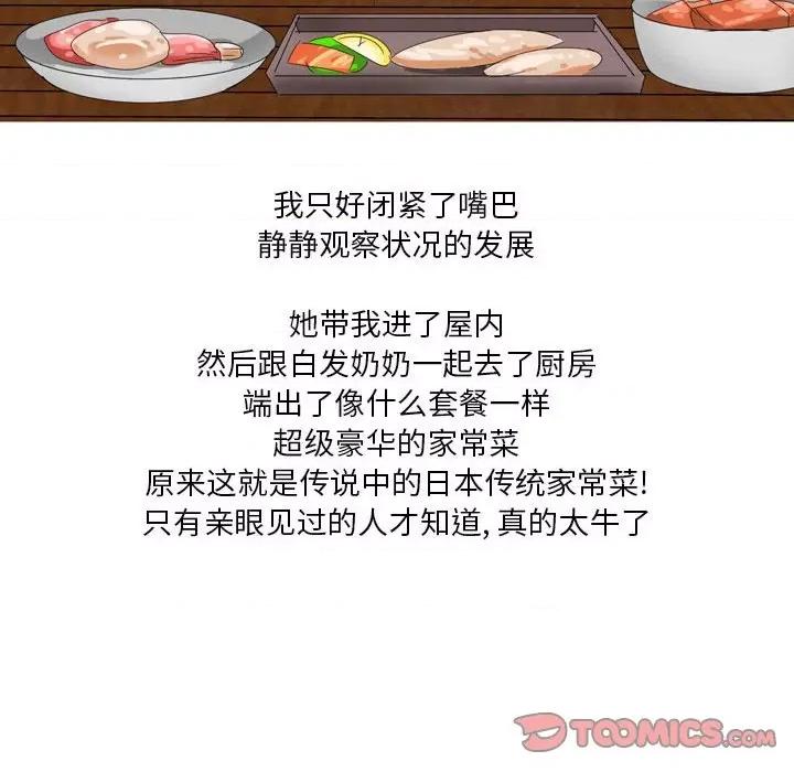 Forever：第二季 情事物语 Forever：第二季-第 6 话 第14页