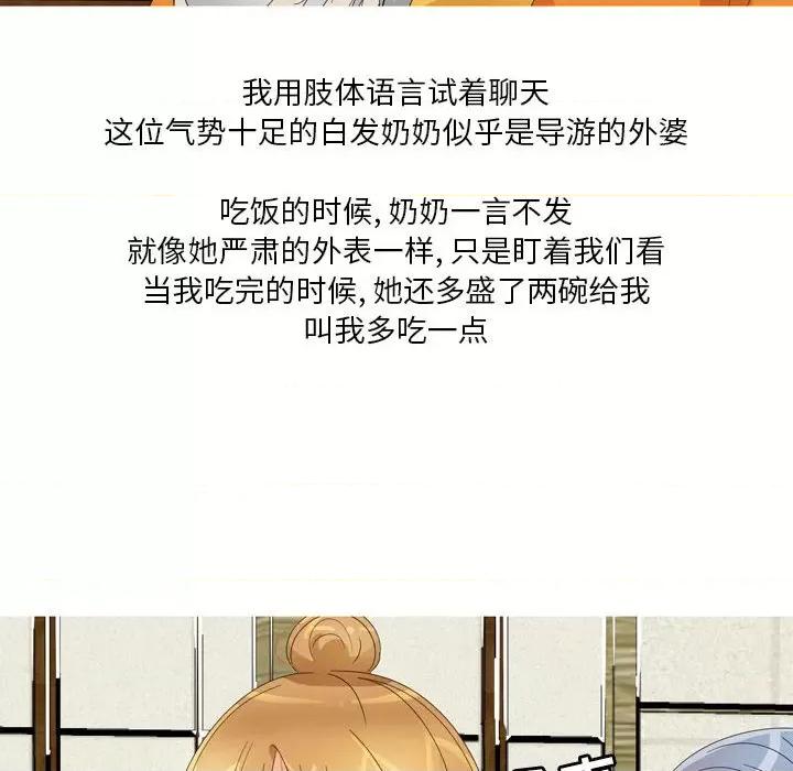 Forever：第二季 情事物语 Forever：第二季-第 6 话 第16页