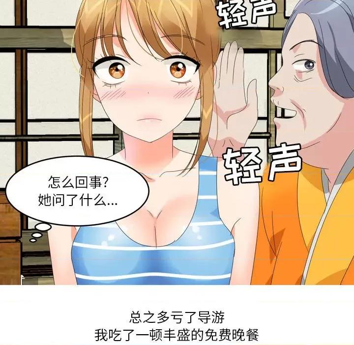Forever：第二季 情事物语 Forever：第二季-第 6 话 第17页