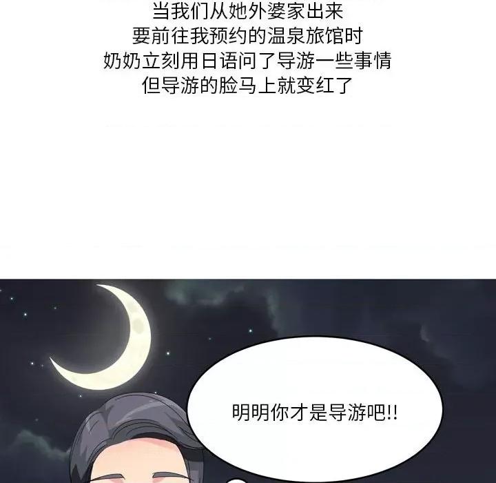 Forever：第二季 情事物语 Forever：第二季-第 6 话 第18页