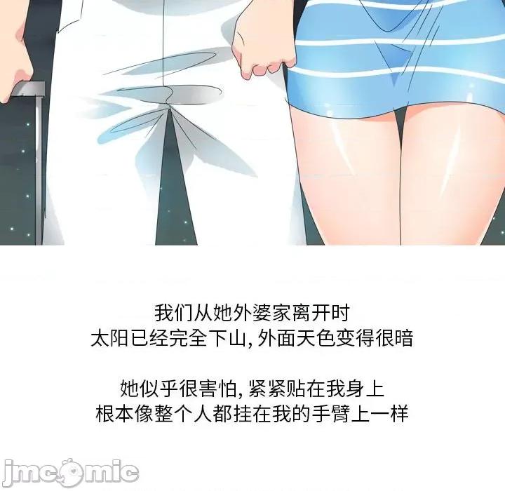 Forever：第二季 情事物语 Forever：第二季-第 6 话 第20页