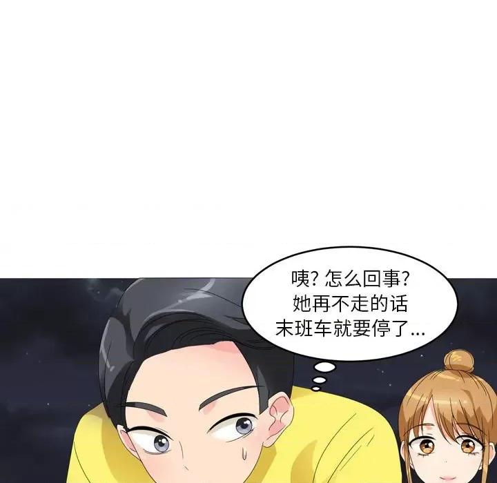 Forever：第二季 情事物语 Forever：第二季-第 6 话 第21页