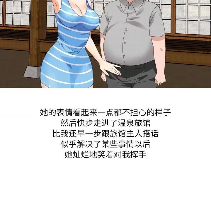 Forever：第二季 情事物语 Forever：第二季-第 6 话 第24页