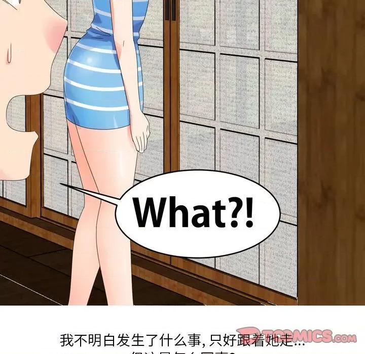 Forever：第二季 情事物语 Forever：第二季-第 6 话 第26页