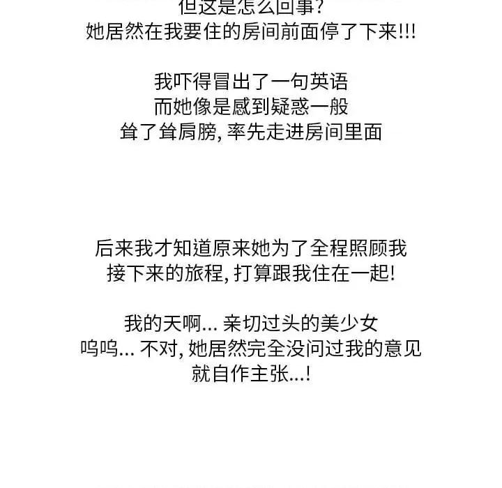 Forever：第二季 情事物语 Forever：第二季-第 6 话 第27页
