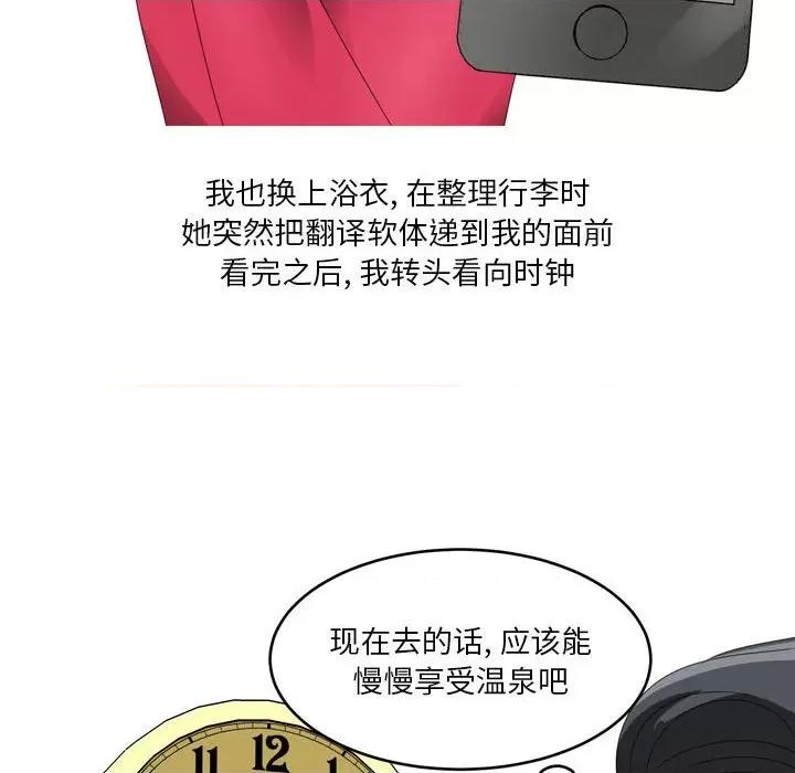 Forever：第二季 情事物语 Forever：第二季-第 6 话 第32页