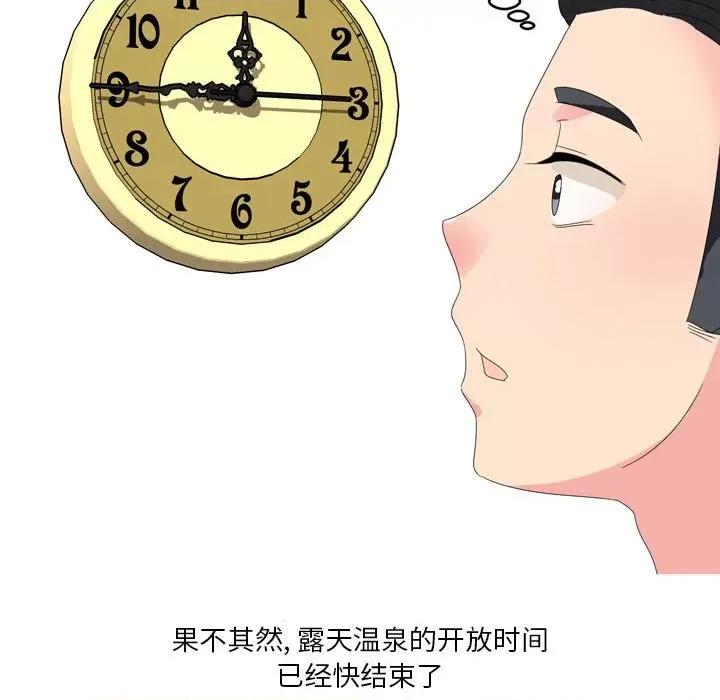 Forever：第二季 情事物语 Forever：第二季-第 6 话 第33页